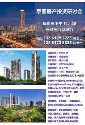 泰國(guó)買房全攻略 燊燁房產(chǎn)為您解析泰國(guó)房產(chǎn)投資與購(gòu)房流程