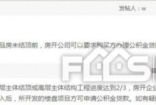 衢州房產信息網 洞悉樓市動態，把握置業先機