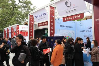 天府成都·宜居邛崍——2023邛崍市春季房產交易會盛大開幕，共筑安居夢想